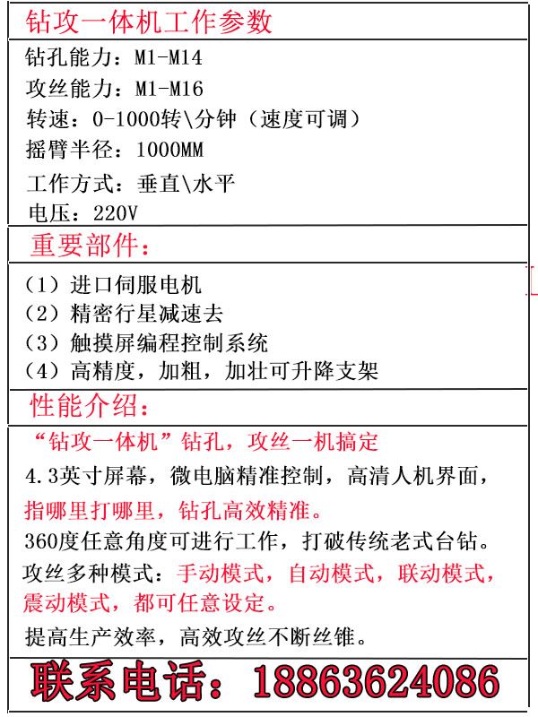 鉆攻一體機(jī)